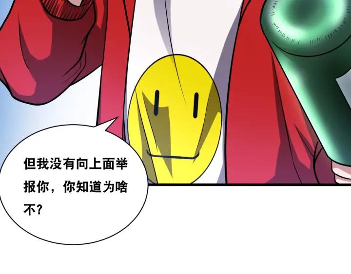 The Prosy of Yama Ch.29 p47