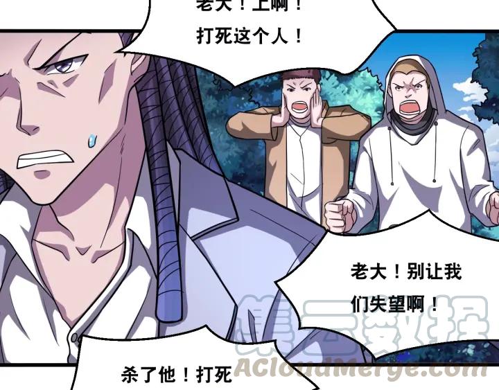 The Prosy of Yama Ch.29 p50