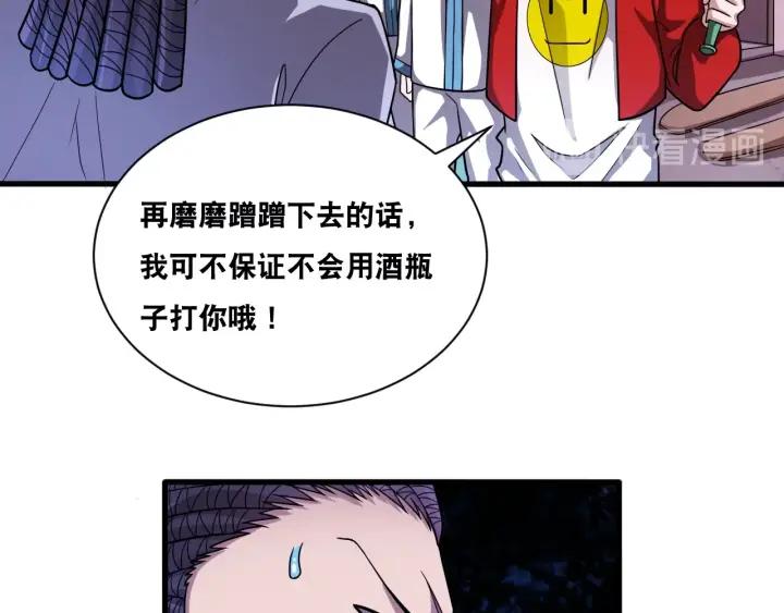 The Prosy of Yama Ch.29 p52