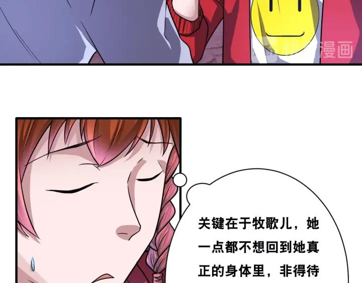 The Prosy of Yama Ch.29 p58