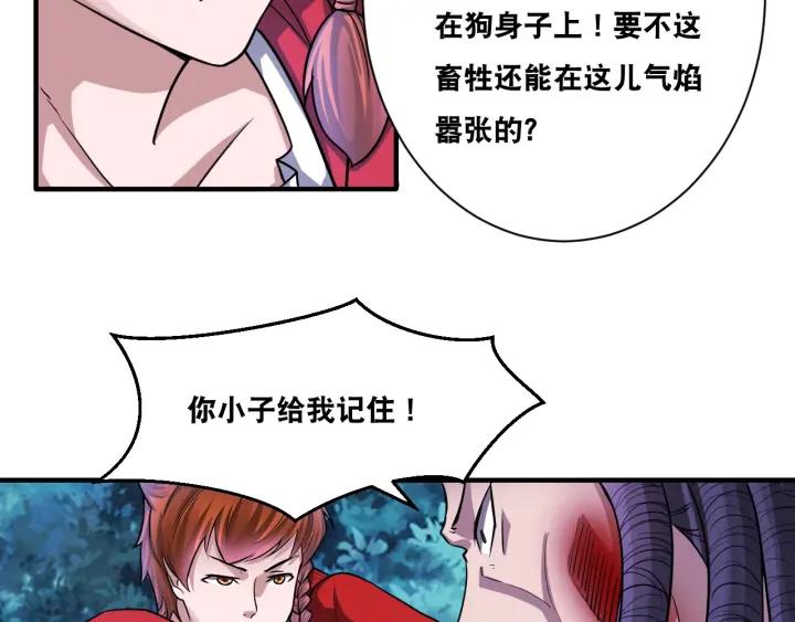 The Prosy of Yama Ch.29 p59