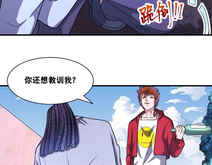 The Prosy of Yama Ch.29 p62