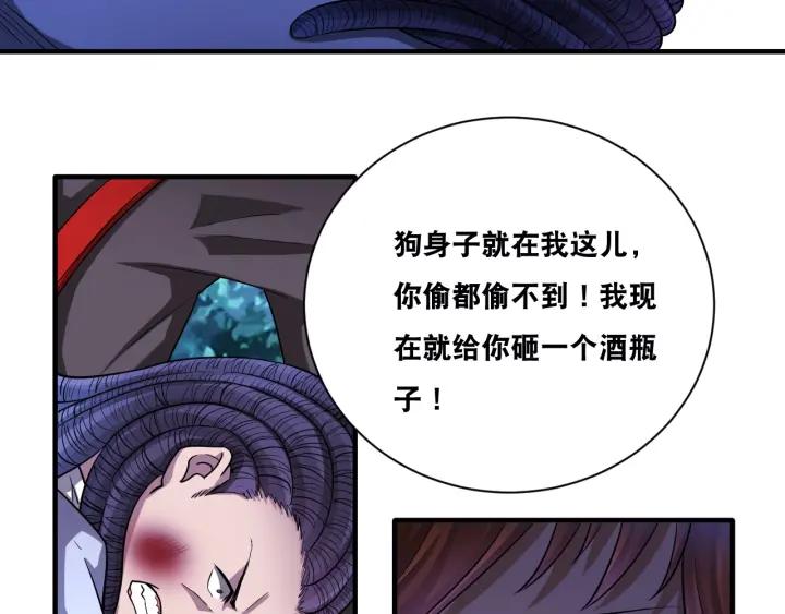 The Prosy of Yama Ch.29 p68