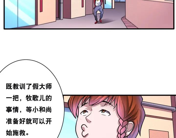 The Prosy of Yama Ch.29 p7