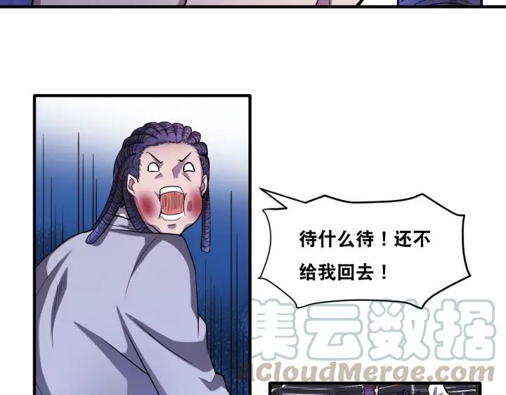 The Prosy of Yama Ch.29 p71