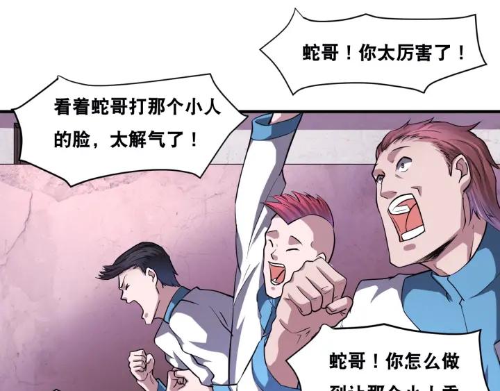 The Prosy of Yama Ch.29 p73