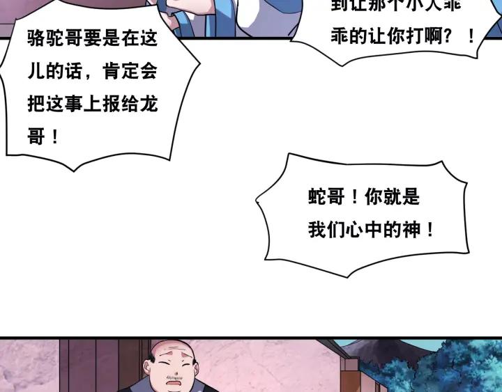 The Prosy of Yama Ch.29 p74