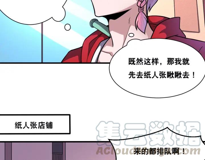 The Prosy of Yama Ch.29 p8