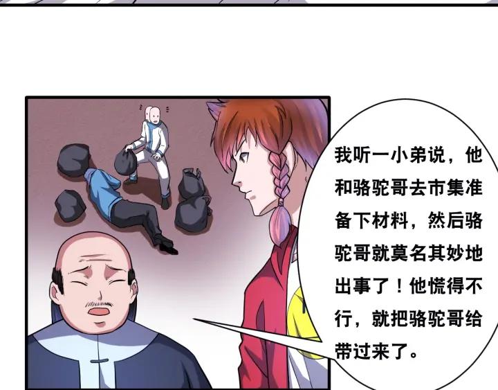 The Prosy of Yama Ch.29 p80