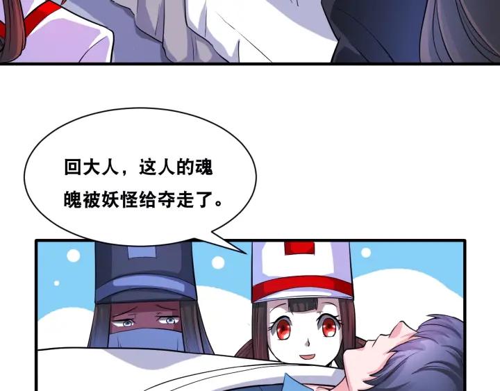 The Prosy of Yama Ch.29 p83