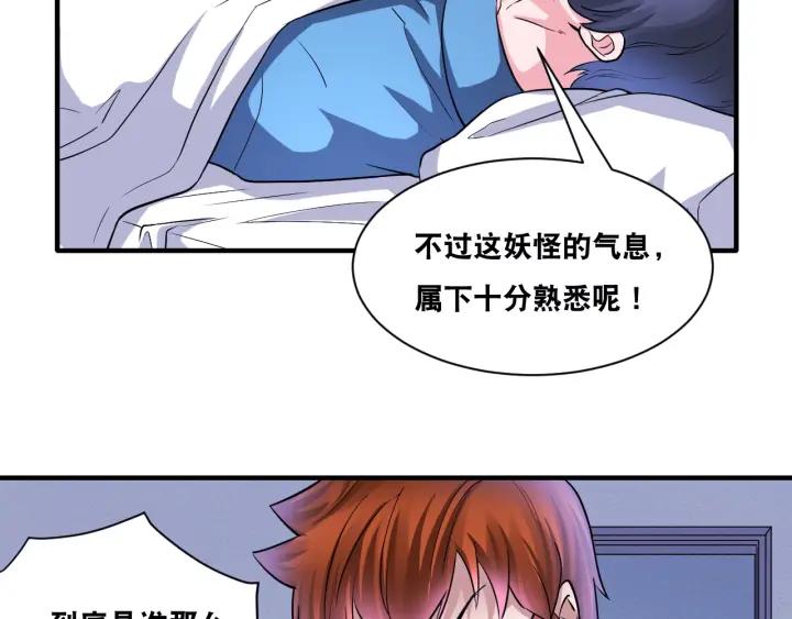 The Prosy of Yama Ch.29 p84