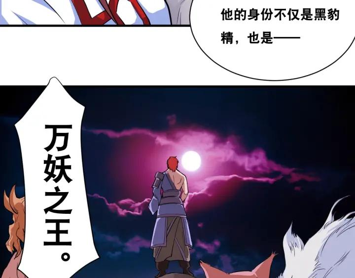 The Prosy of Yama Ch.29 p87