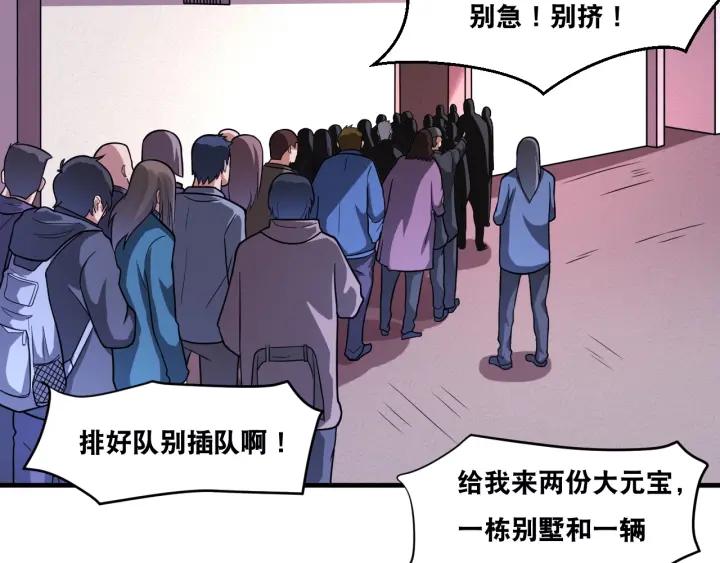 The Prosy of Yama Ch.29 p9