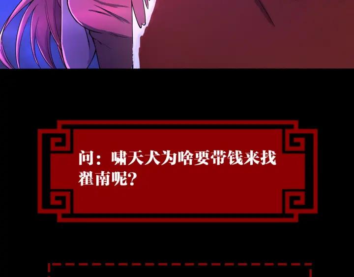 The Prosy of Yama Ch.29 p94