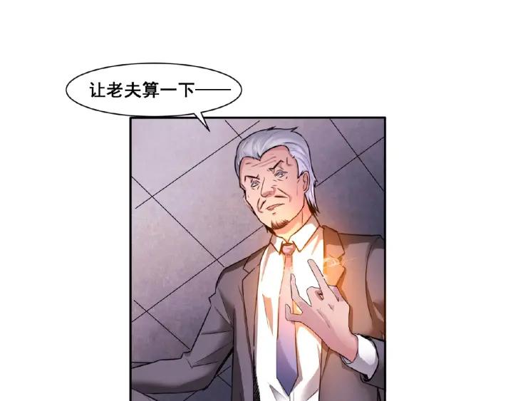 The Prosy of Yama Ch.3 p100