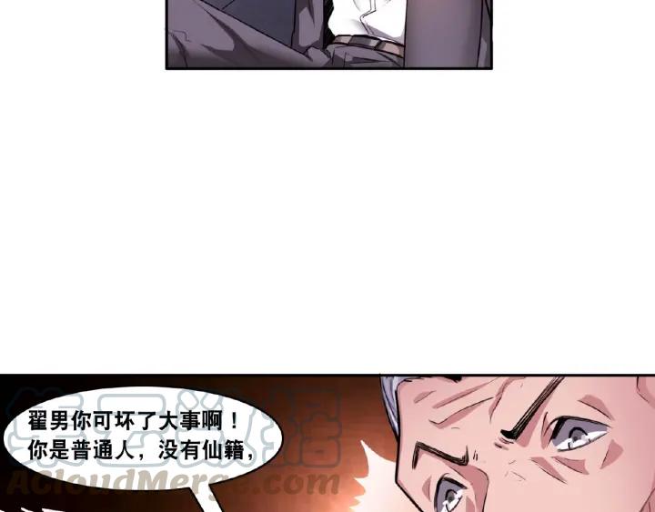 The Prosy of Yama Ch.3 p101