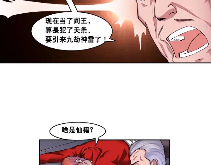 The Prosy of Yama Ch.3 p102