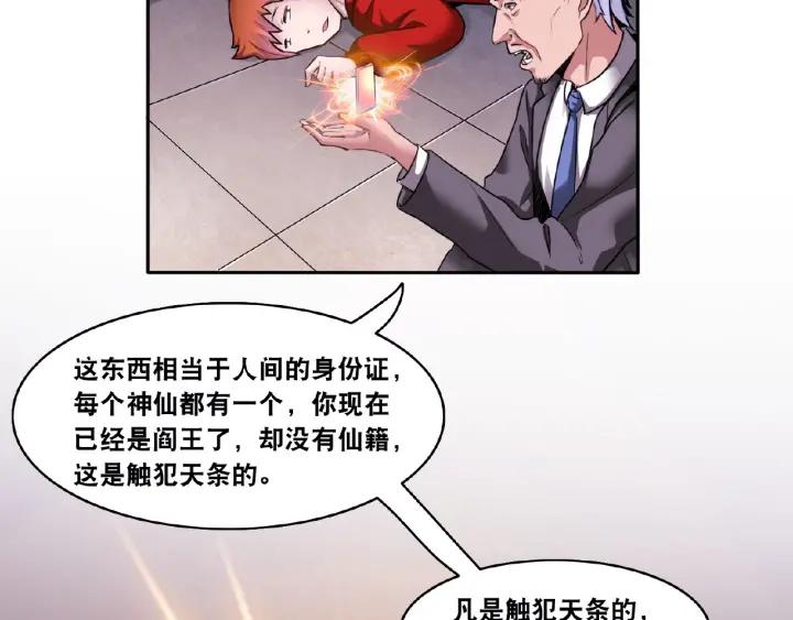 The Prosy of Yama Ch.3 p103