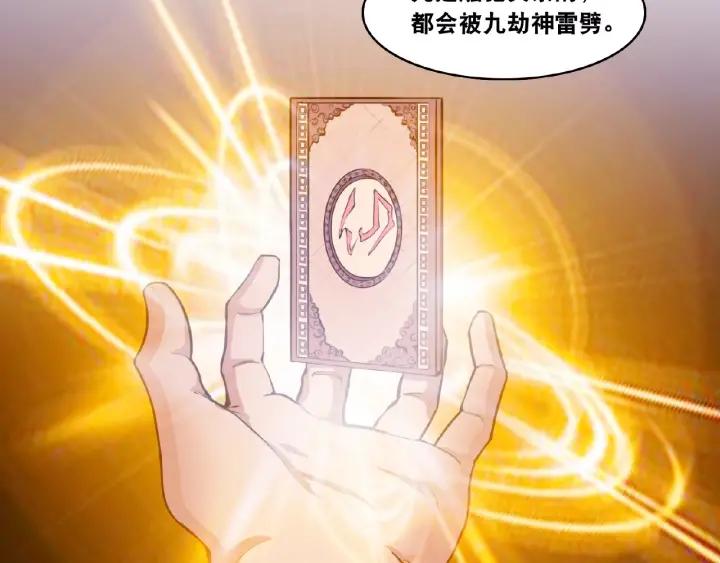 The Prosy of Yama Ch.3 p104
