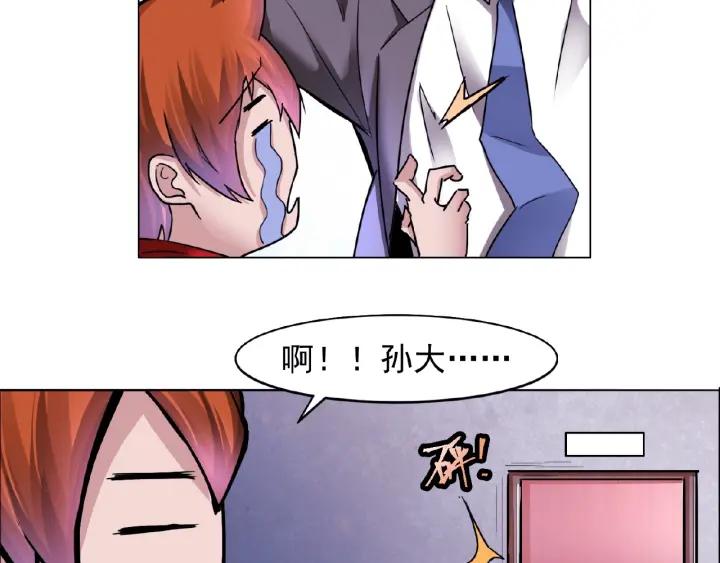 The Prosy of Yama Ch.3 p110