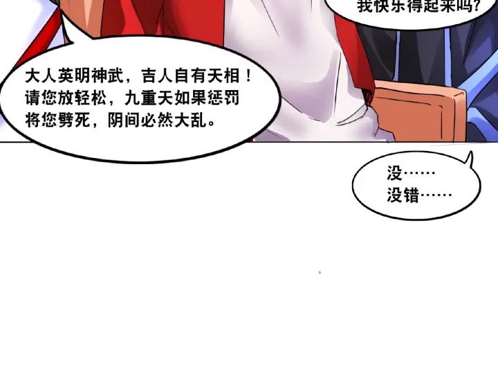 The Prosy of Yama Ch.3 p116