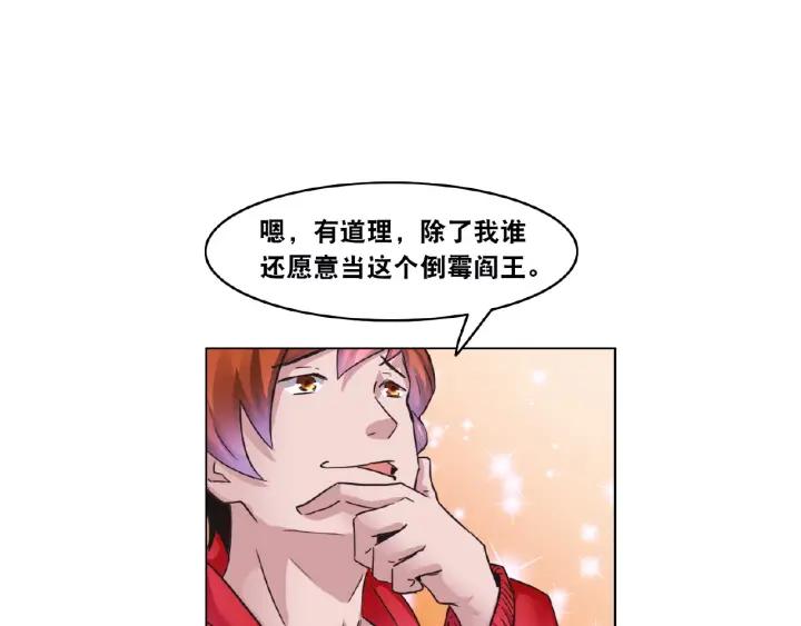 The Prosy of Yama Ch.3 p118