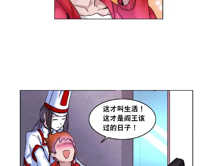 The Prosy of Yama Ch.3 p119
