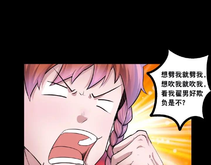 The Prosy of Yama Ch.3 p126