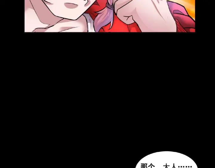 The Prosy of Yama Ch.3 p127