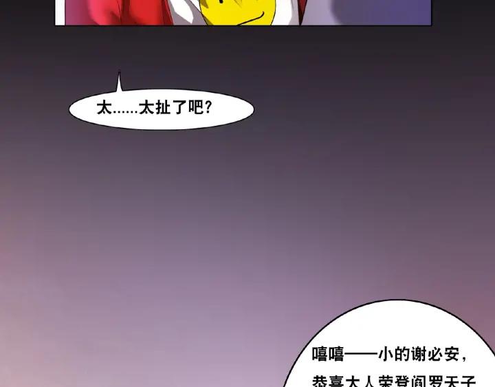 The Prosy of Yama Ch.3 p16