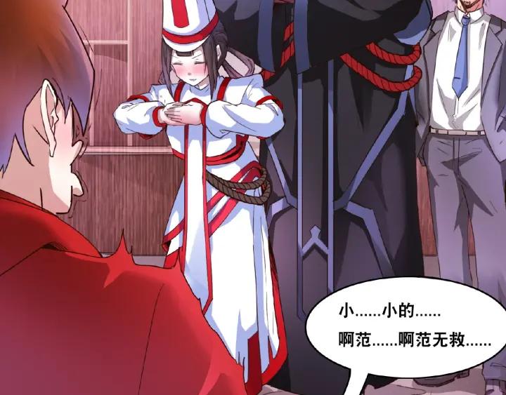 The Prosy of Yama Ch.3 p18