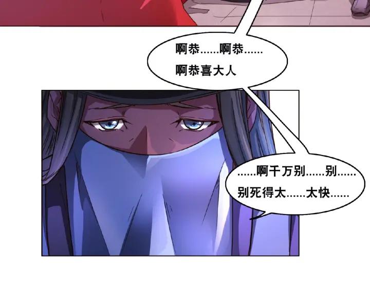 The Prosy of Yama Ch.3 p19