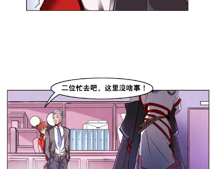 The Prosy of Yama Ch.3 p22