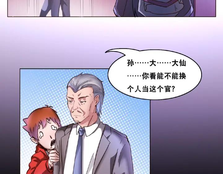 The Prosy of Yama Ch.3 p23