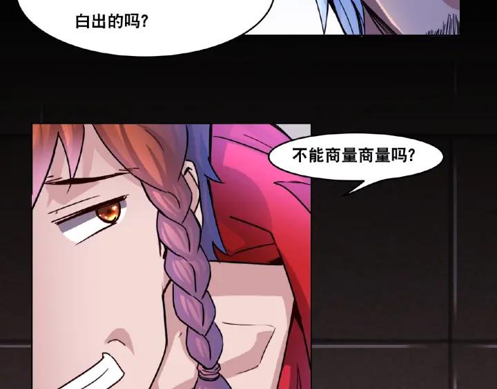 The Prosy of Yama Ch.3 p26