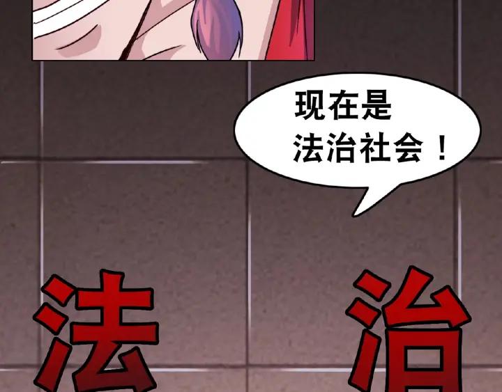 The Prosy of Yama Ch.3 p27