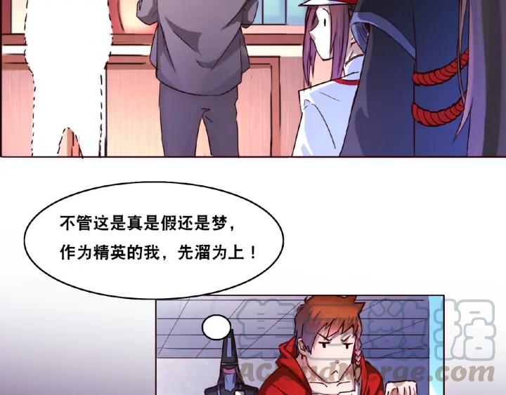 The Prosy of Yama Ch.3 p31