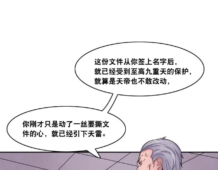 The Prosy of Yama Ch.3 p54