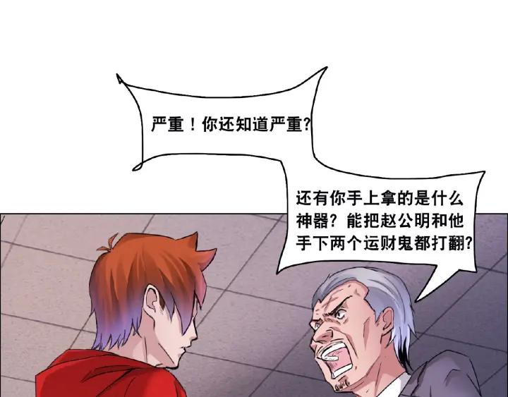 The Prosy of Yama Ch.3 p62
