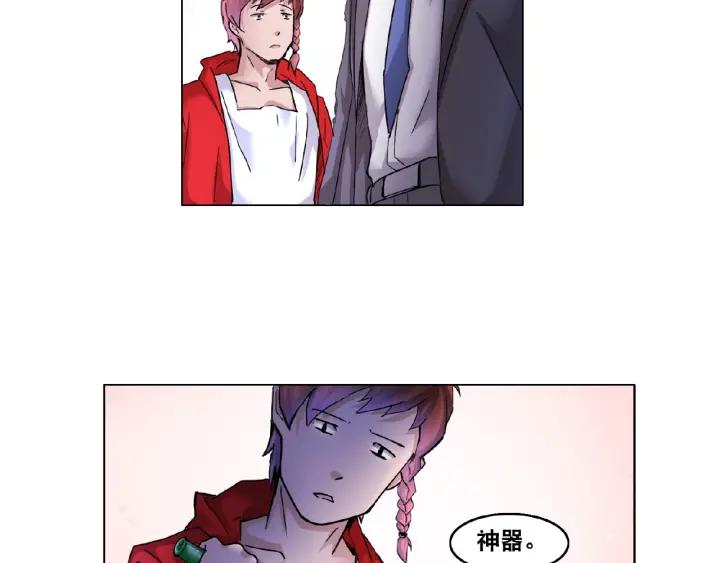 The Prosy of Yama Ch.3 p66