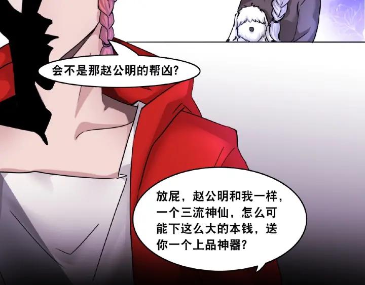 The Prosy of Yama Ch.3 p68