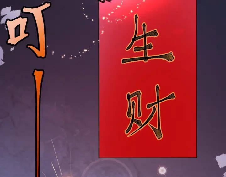 The Prosy of Yama Ch.3 p7