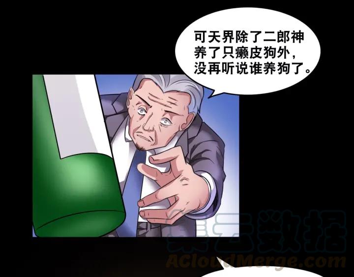 The Prosy of Yama Ch.3 p71