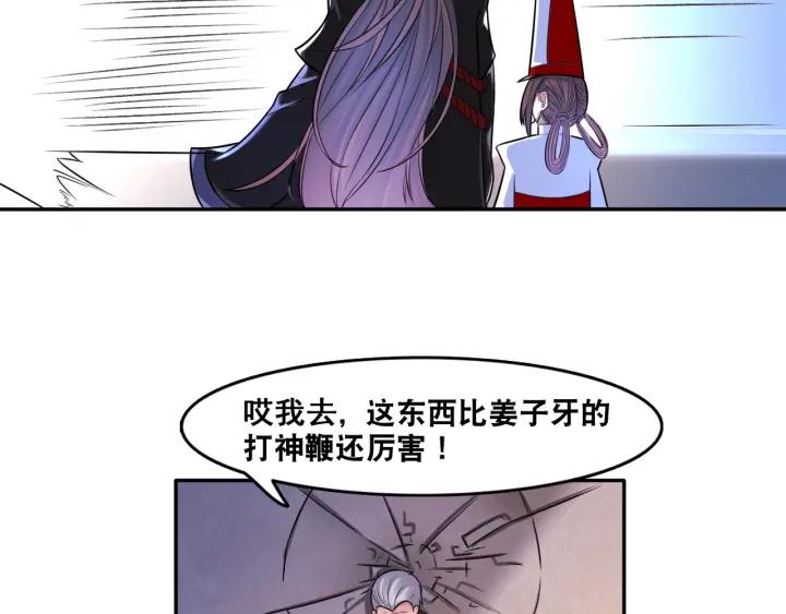 The Prosy of Yama Ch.3 p75