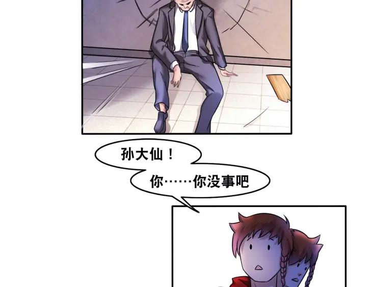 The Prosy of Yama Ch.3 p76