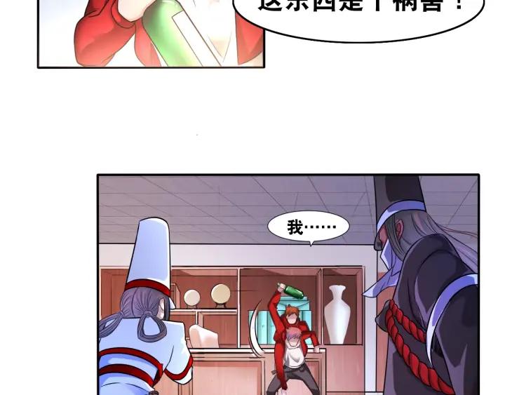 The Prosy of Yama Ch.3 p78