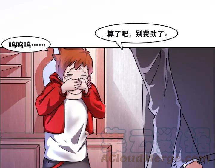 The Prosy of Yama Ch.3 p81