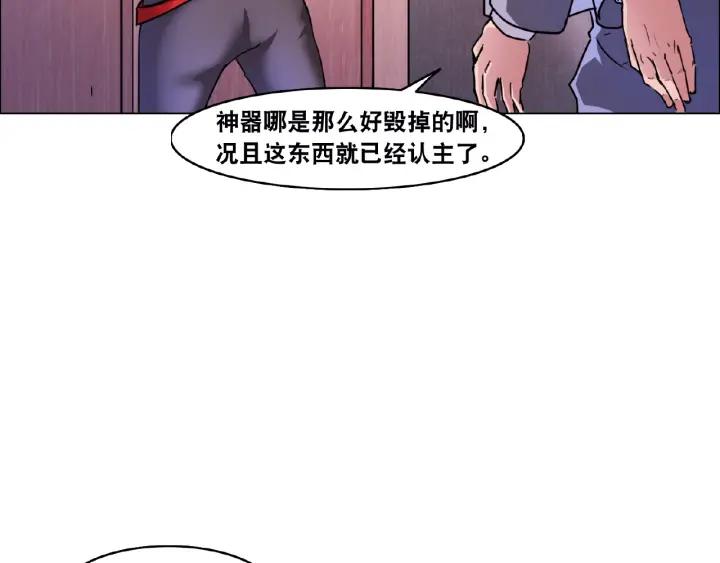 The Prosy of Yama Ch.3 p82