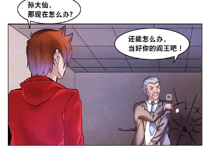 The Prosy of Yama Ch.3 p83
