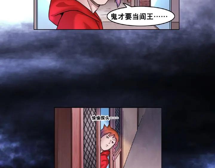 The Prosy of Yama Ch.3 p85